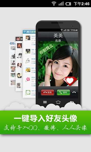 頭像淘淘截圖