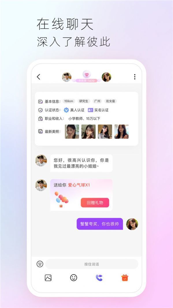 玫瑰夜交友截圖