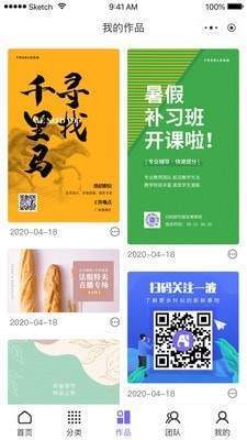 愛設(shè)計新版截圖