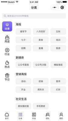 愛設(shè)計新版截圖