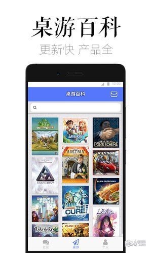 吾聲桌游截圖