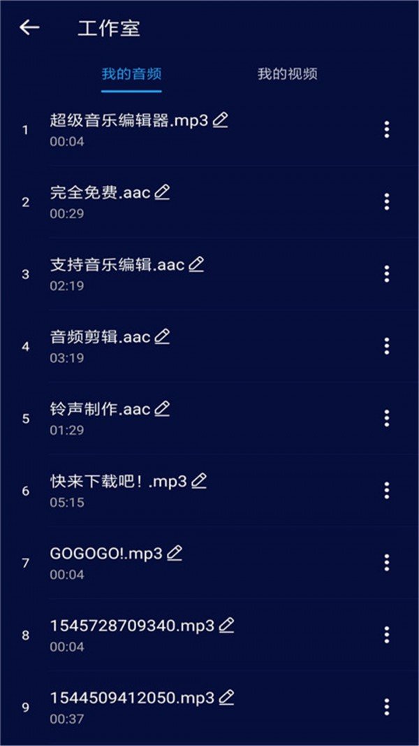 音控新版截图4