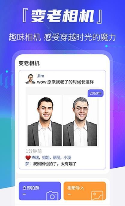 智能老照片修復(fù)截圖
