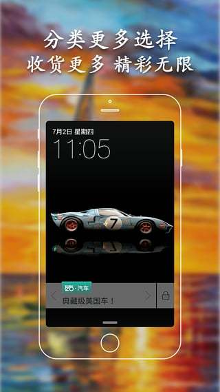 左右鎖屏截圖