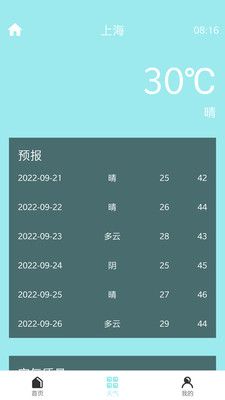 我的運(yùn)動(dòng)截圖
