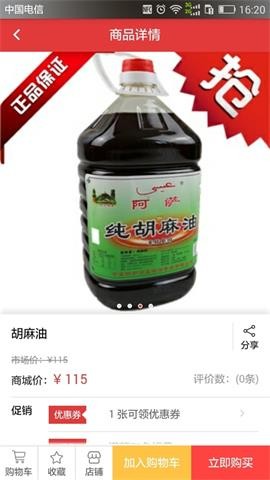 盡力優(yōu)品截圖