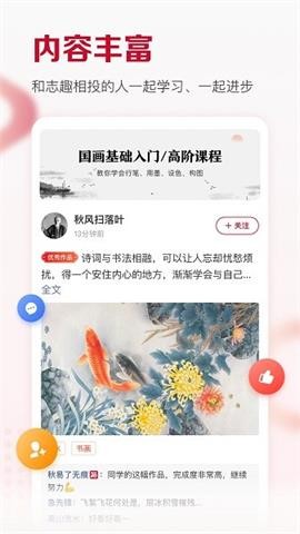 及象教育截圖