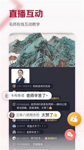 及象教育截圖
