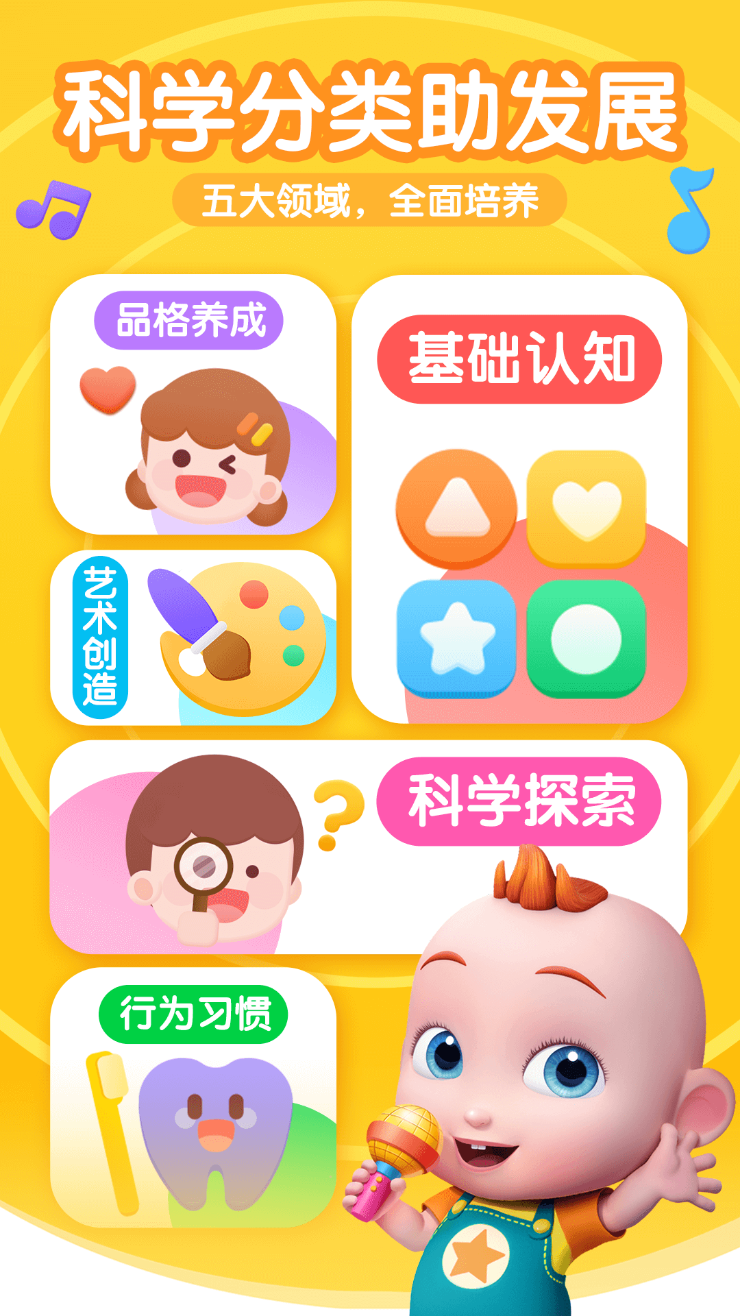 儿歌jojo新版截图