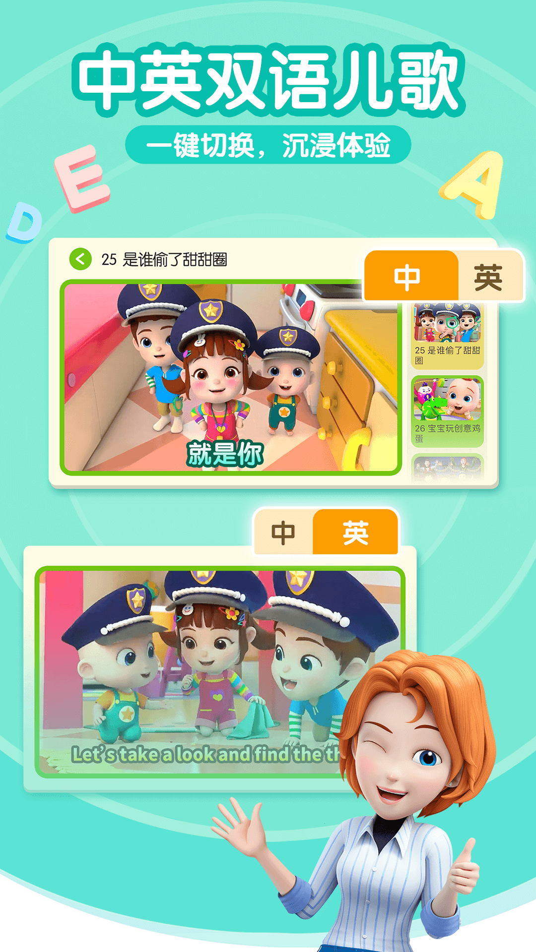 儿歌jojo新版截图