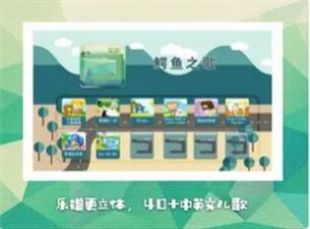 卡通鋼琴截圖