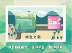 卡通鋼琴截圖