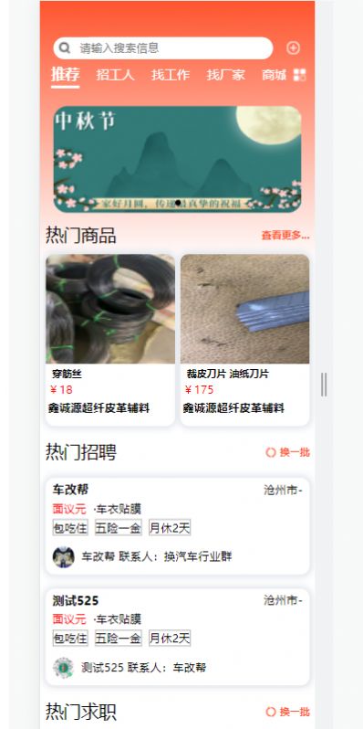 車改幫截圖