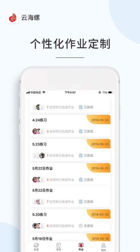云海螺少兒截圖