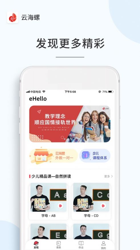 云海螺少兒截圖