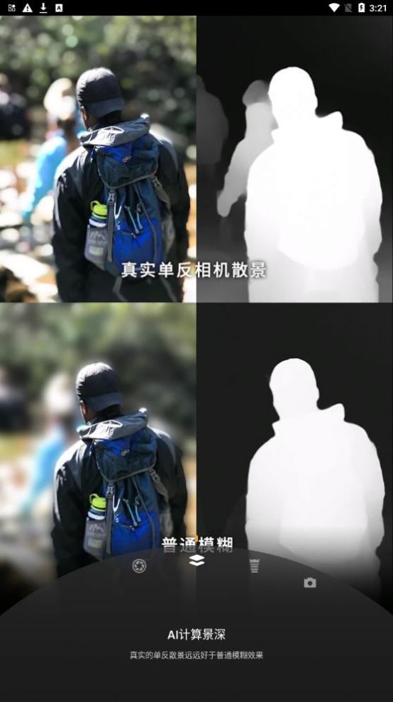 relens大光圈虛化相機(jī)截圖