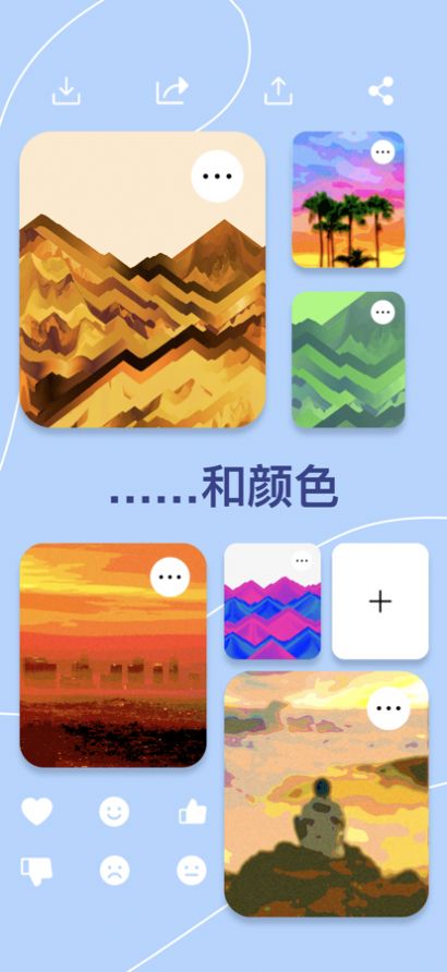 概念沙子画板截图