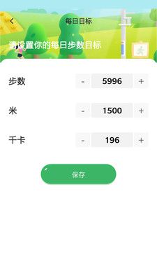 我的運(yùn)動(dòng)截圖