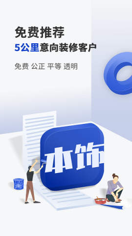 看家本飾截圖