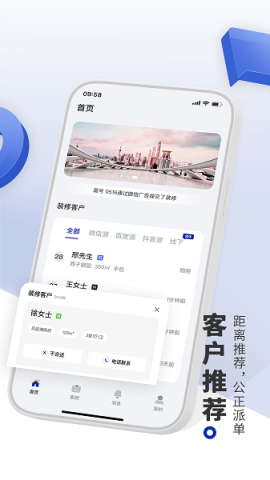 看家本飾截圖