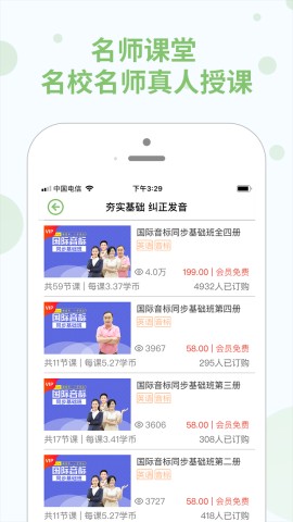 教學邦學習機截圖