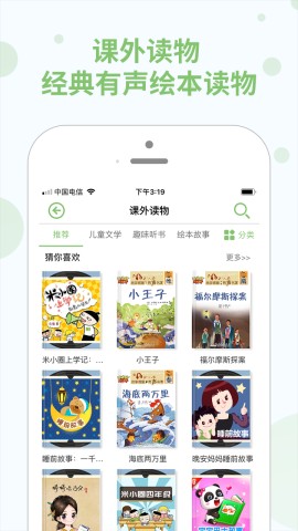 教學邦學習機截圖