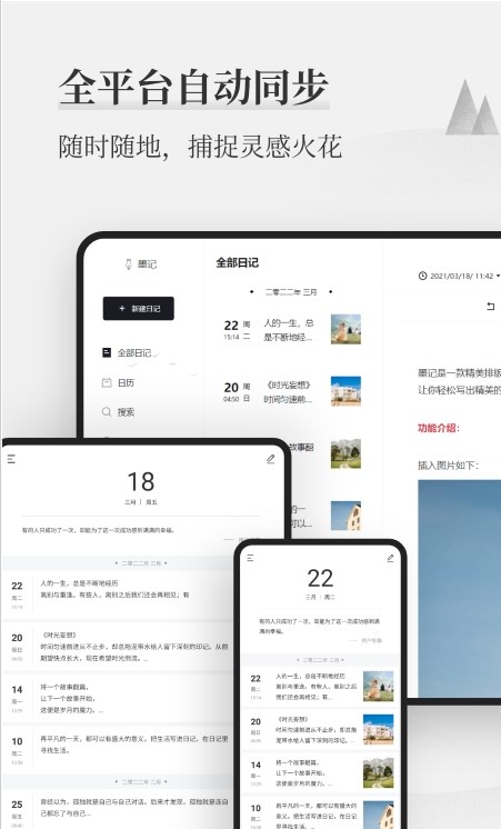 正經(jīng)日記截圖