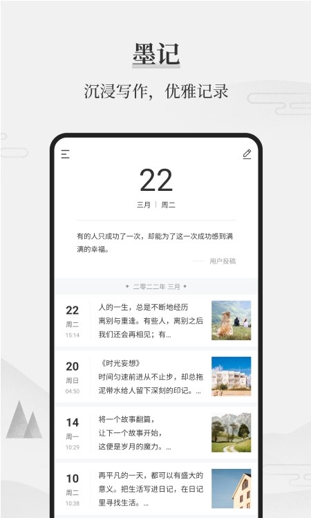 正經(jīng)日記截圖