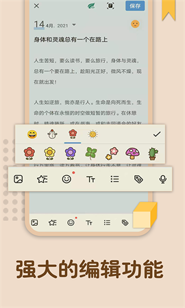 備忘錄記憶截圖
