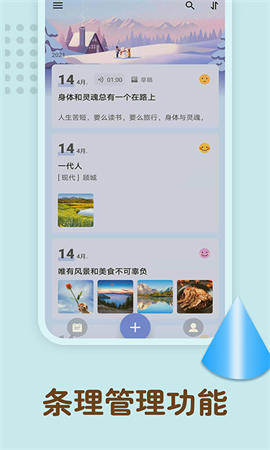 備忘錄記憶截圖