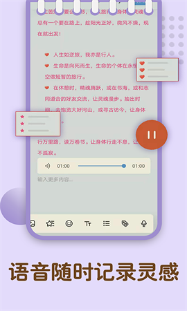 備忘錄記憶截圖