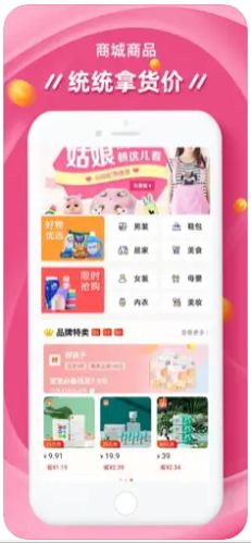 找物返利截圖