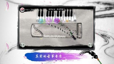 魔幻古箏截圖