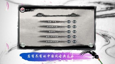 魔幻古箏截圖