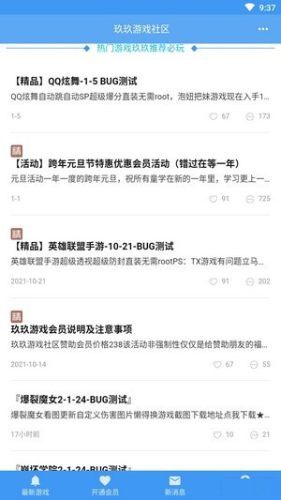 玖玖游戲社區(qū)截圖