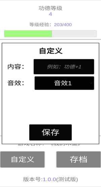 我的木魚截圖