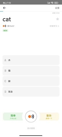 極兔背詞截圖