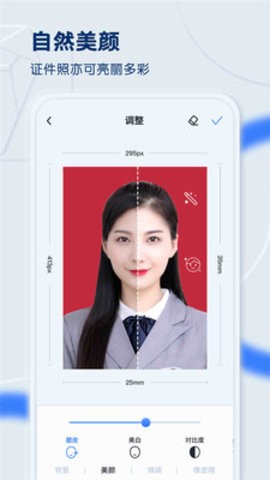 先訊一寸照截圖