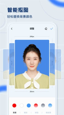 先訊一寸照截圖