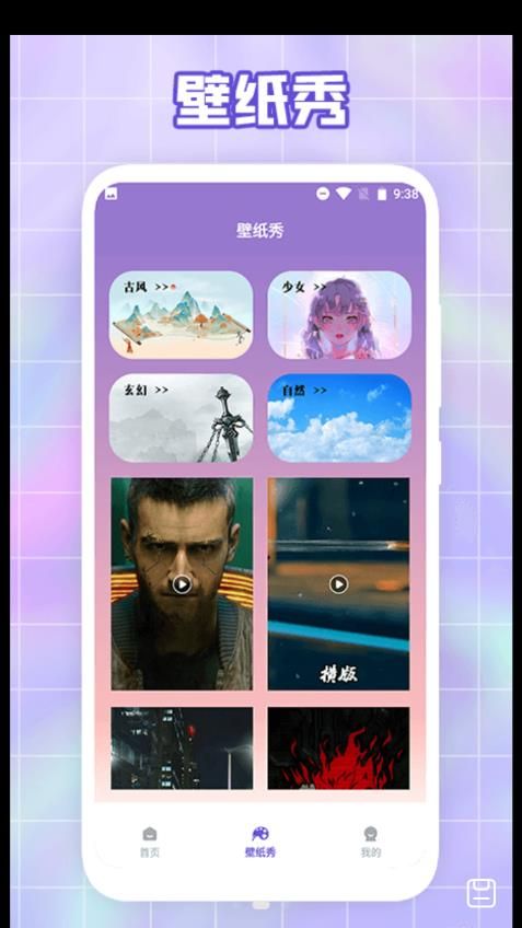 唯美桌面壁紙截圖