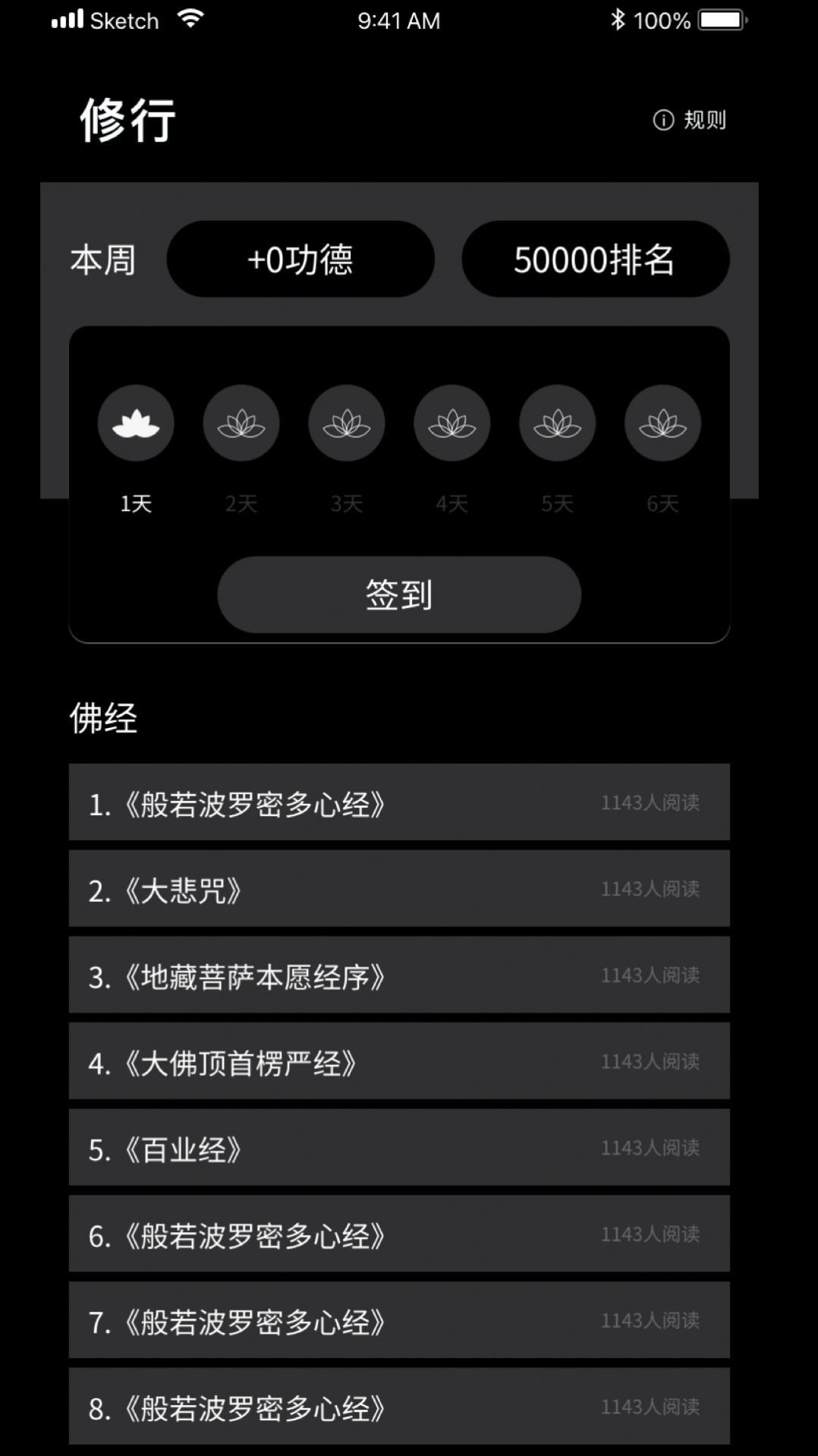 祈福木魚截圖