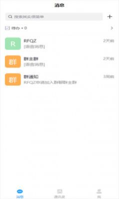 冒泡聊截圖