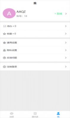 冒泡聊截圖