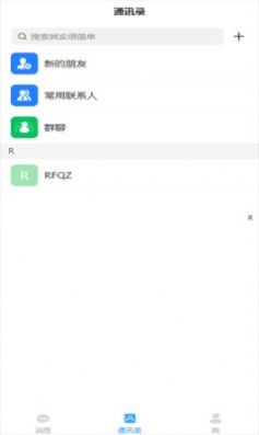 冒泡聊截圖