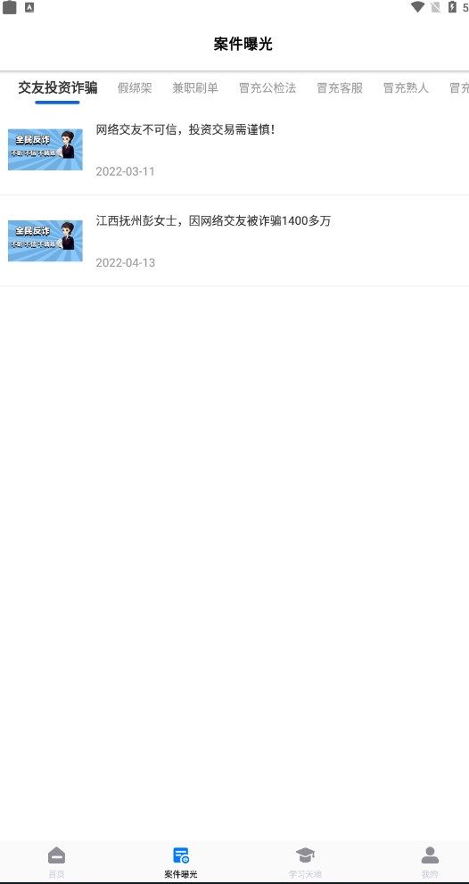 万能工具遥控器截图