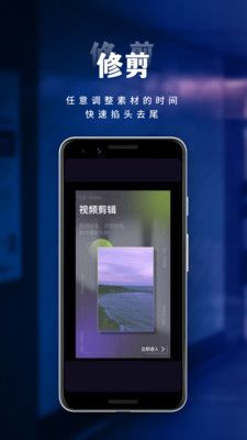 小香蕉視頻編輯截圖