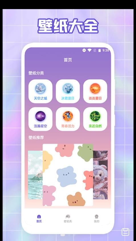 唯美桌面壁紙截圖