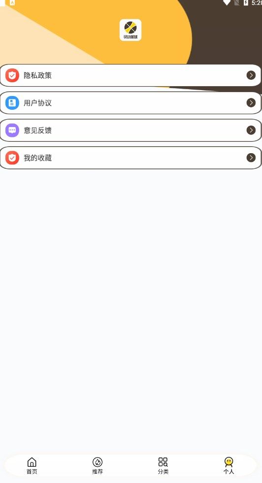 靈動球球截圖