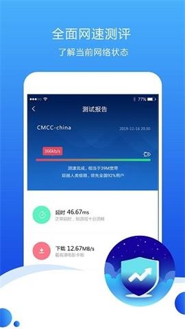 測(cè)速高手新版截圖