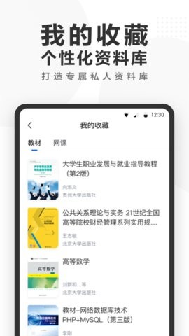 大學(xué)網(wǎng)課搜題截圖